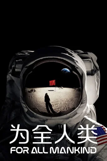 For All Mankind