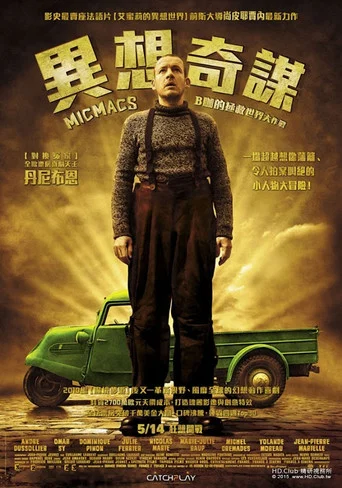 尽情游戏