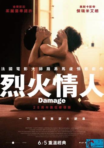 烈火情人