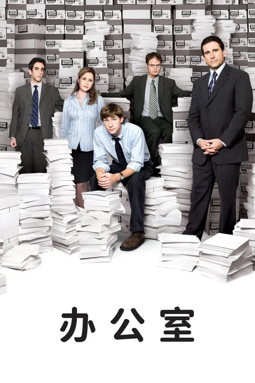 办公室