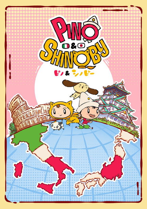 ピノ&シノビー 海报