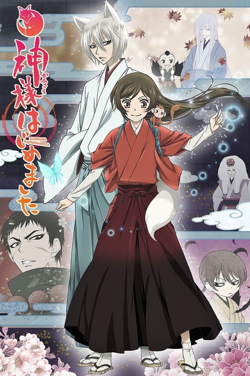 元气少女缘结神 海报