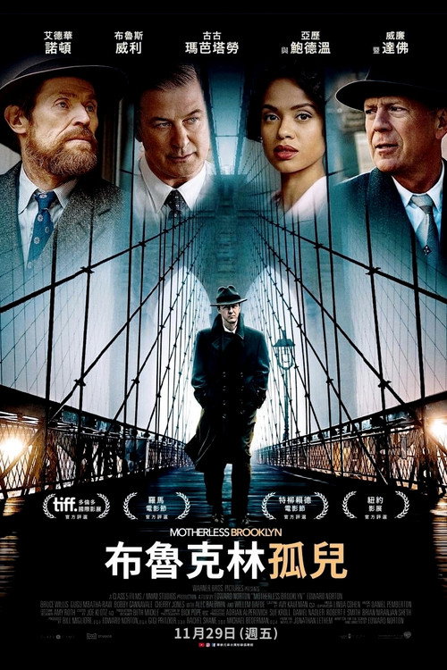 布鲁克林秘案 海报