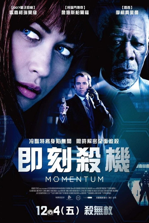 绝命盗窃 海报