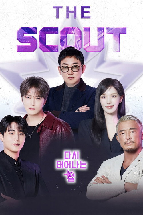 THE SCOUT:新星重生 海报