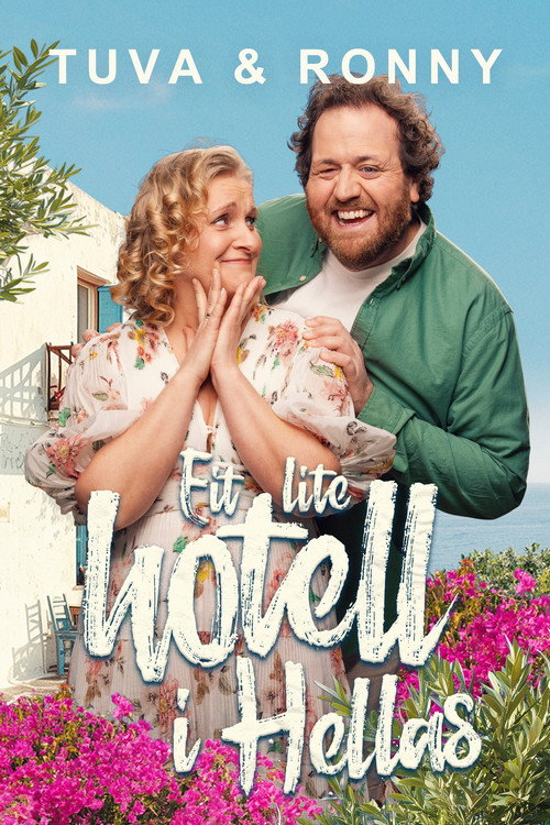 Tuva & Ronny – eit lite hotell i Hellas 海报