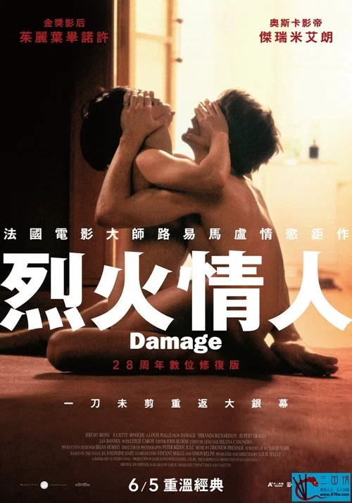 烈火情人 海报