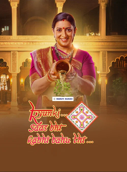 क्योंकि सास भी कभी बहू थी 海报